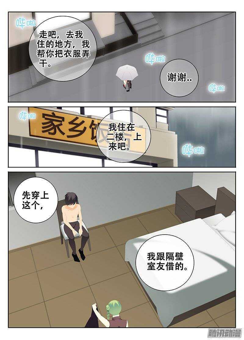 《碟仙》希望 第3页