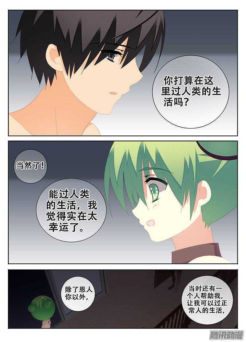 《碟仙》希望 第4页