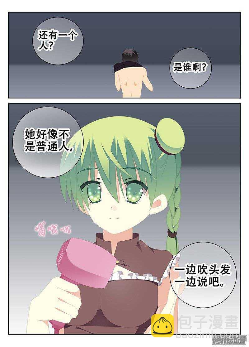 《碟仙》希望 第5页
