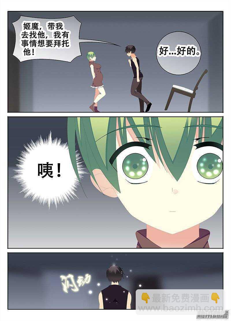 《碟仙》希望 第7页