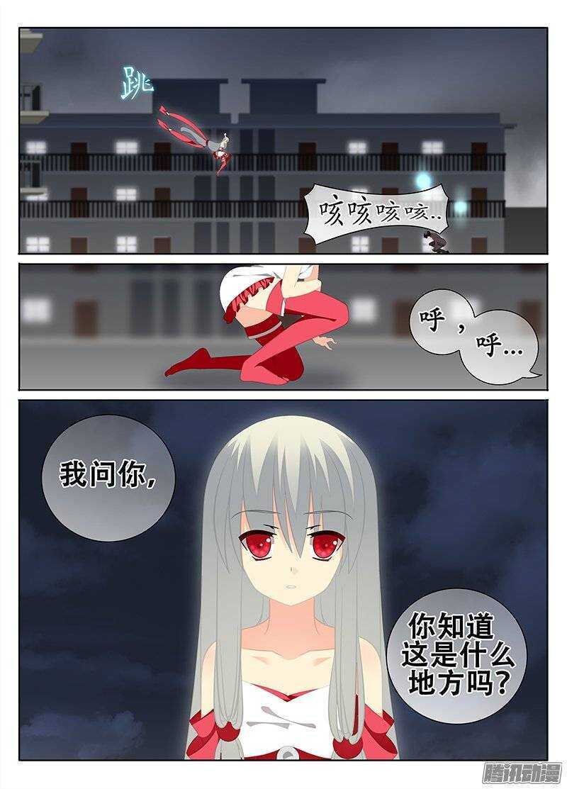 《碟仙》充满回忆的地方 第4页