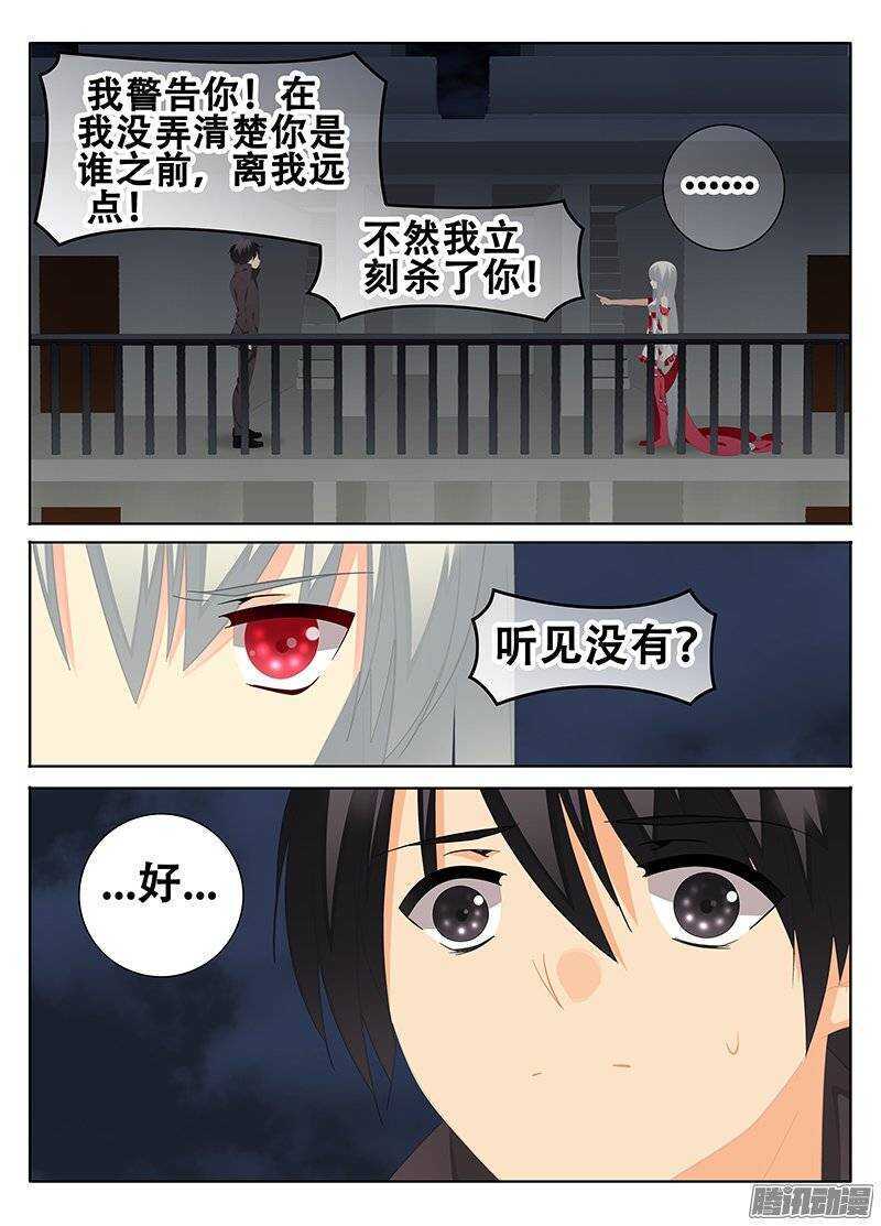 《碟仙》充满回忆的地方 第6页