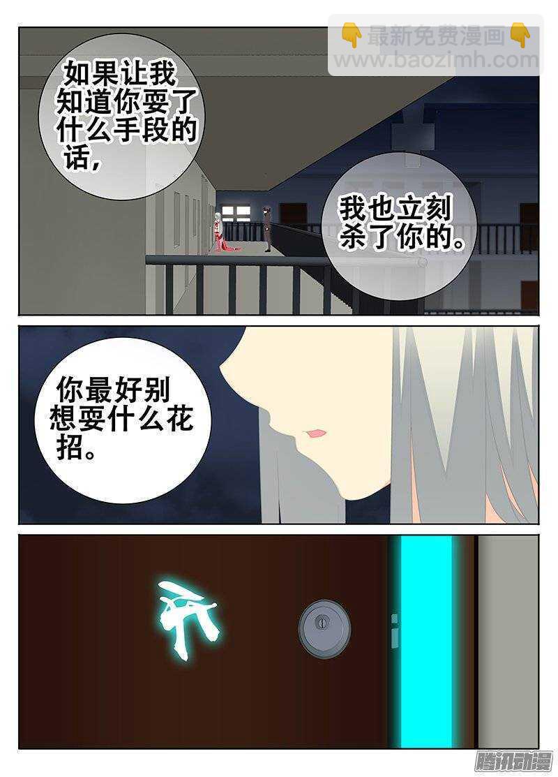 《碟仙》充满回忆的地方 第7页