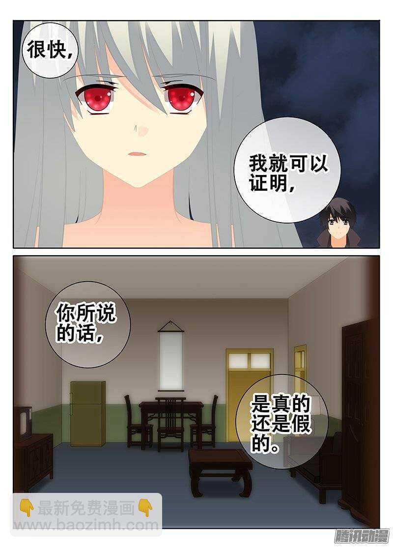 《碟仙》充满回忆的地方 第8页