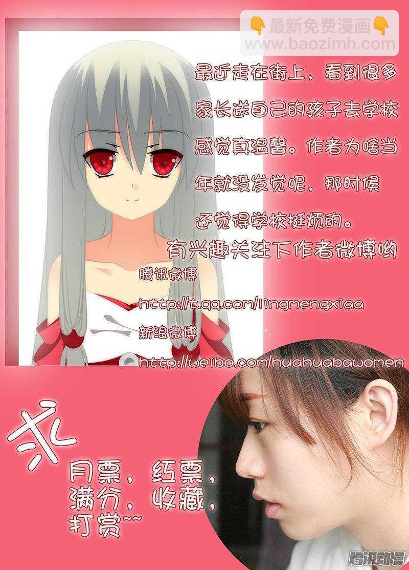 《碟仙》充满回忆的地方 第9页