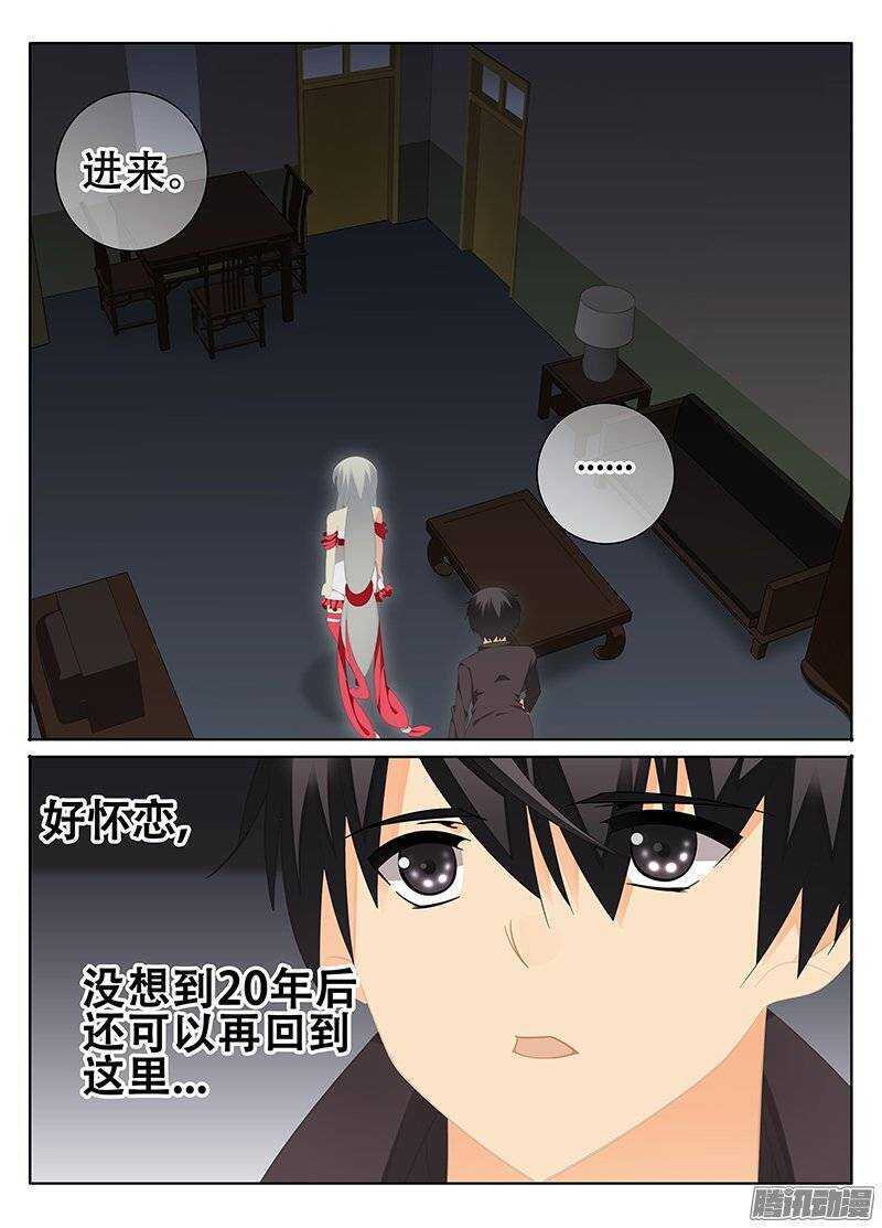 《碟仙》人是物非 第1页