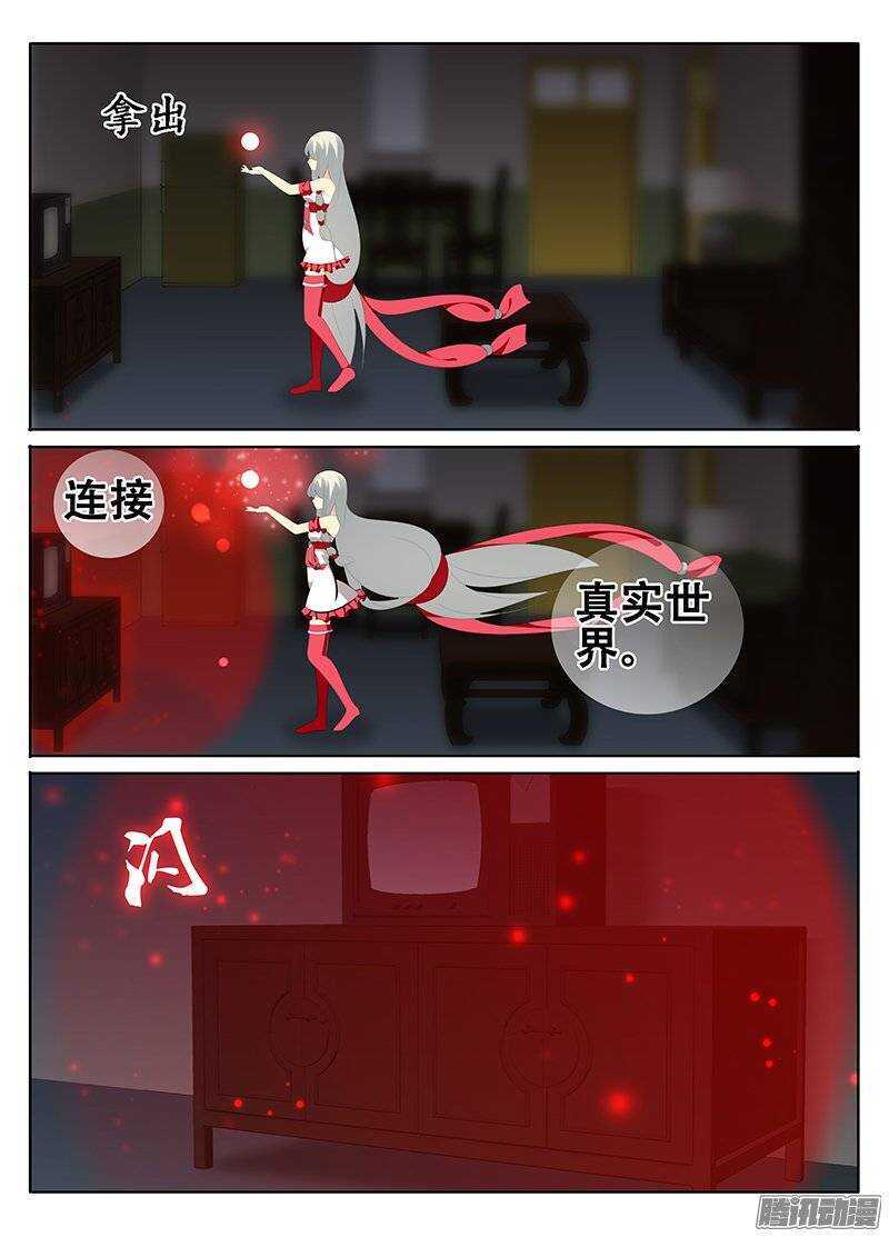 《碟仙》人是物非 第2页