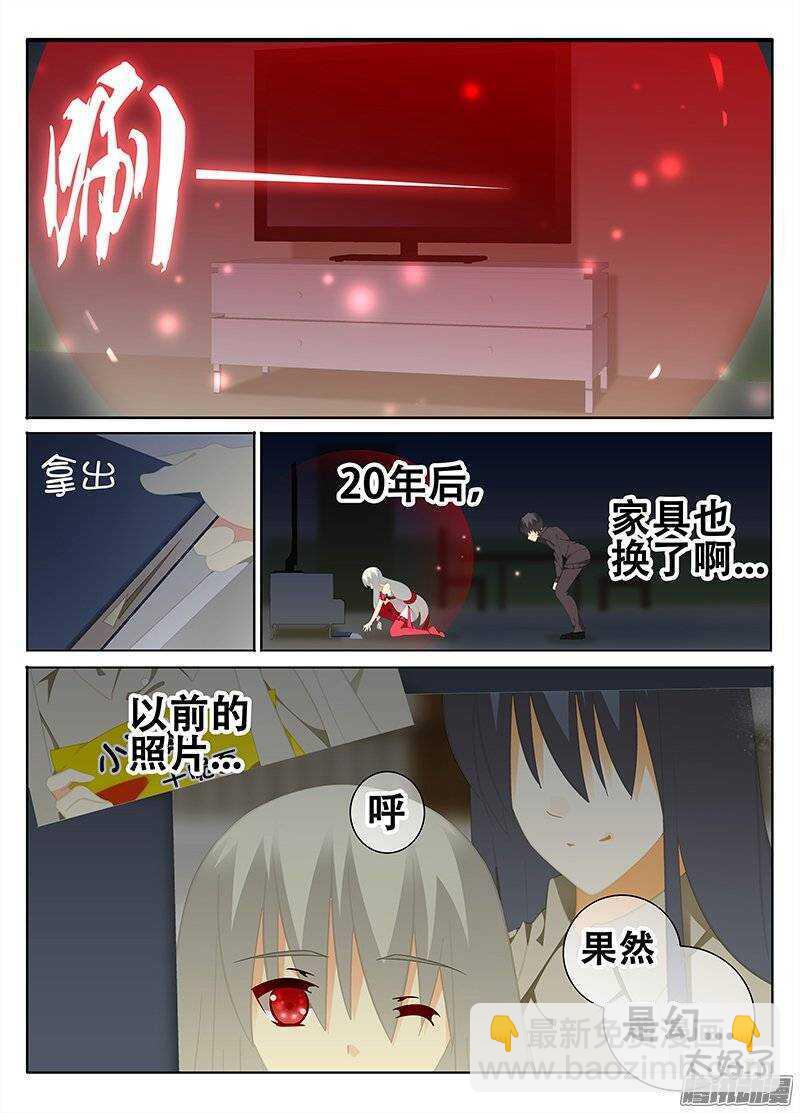 《碟仙》人是物非 第3页