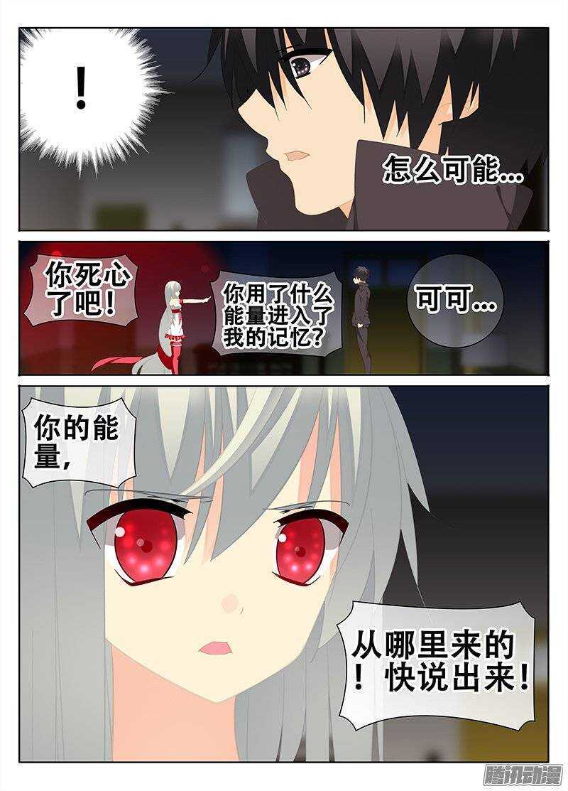 《碟仙》人是物非 第4页