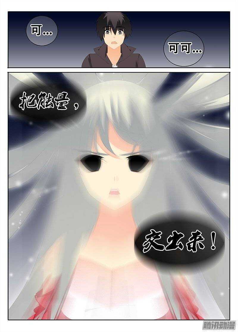 《碟仙》人是物非 第6页