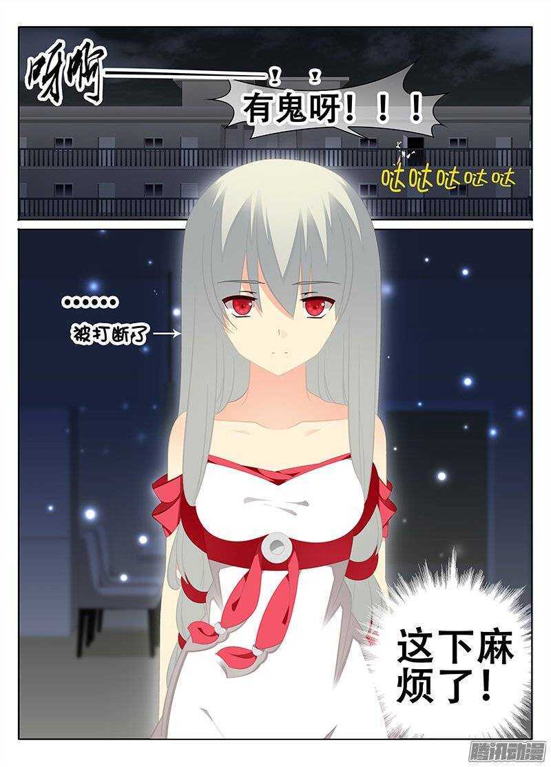《碟仙》人是物非 第8页