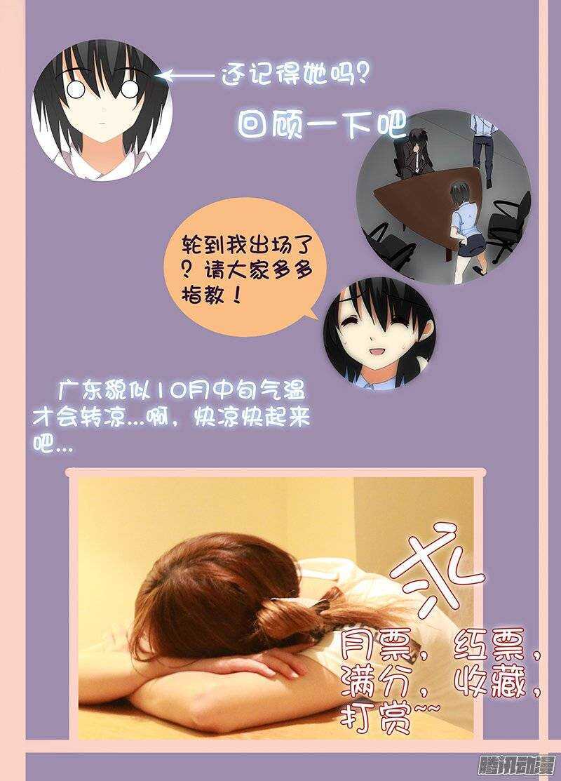 《碟仙》人是物非 第9页