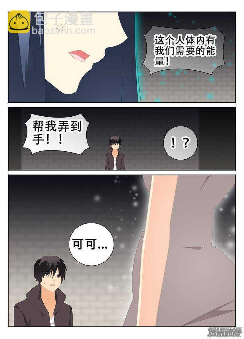 《碟仙》牺牲 第3页