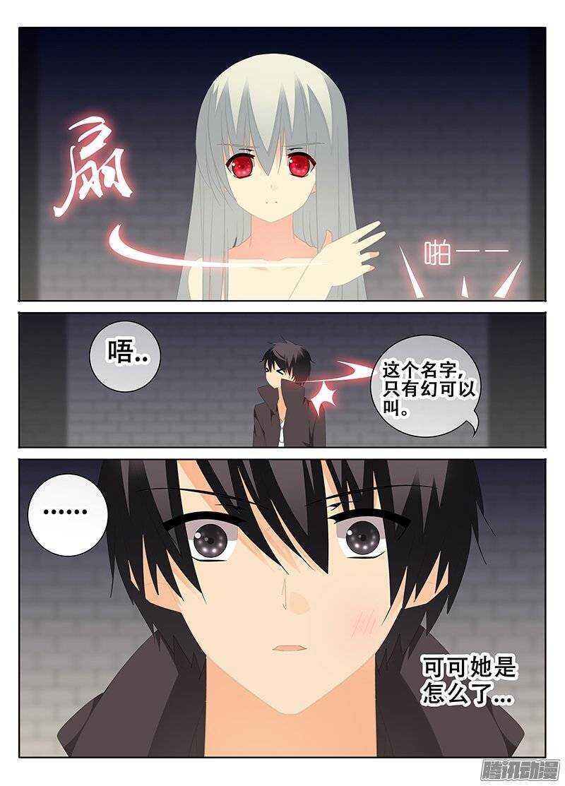 《碟仙》牺牲 第4页