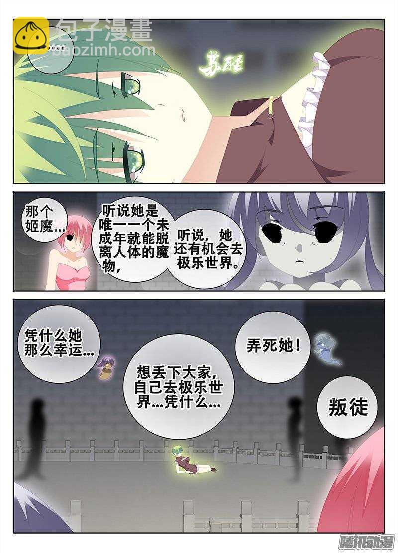 《碟仙》牺牲 第5页