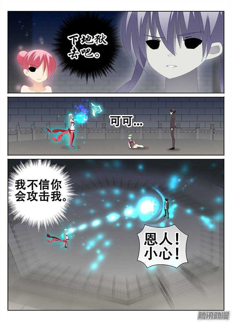 《碟仙》牺牲 第6页