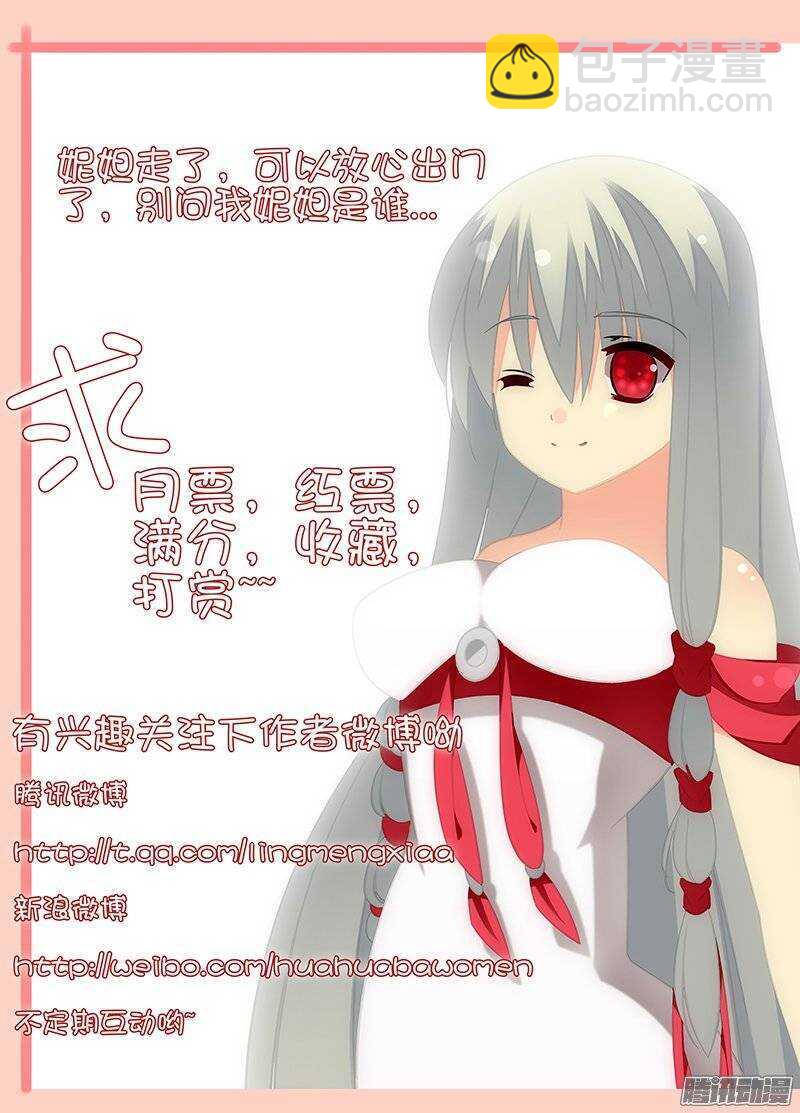 《碟仙》牺牲 第9页
