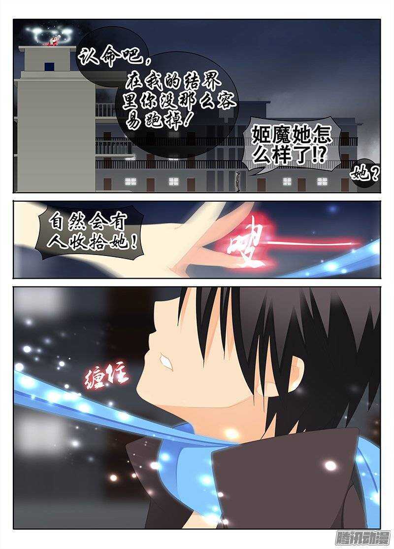 《碟仙》真假记忆 第4页
