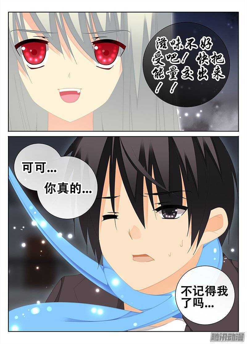 《碟仙》真假记忆 第5页