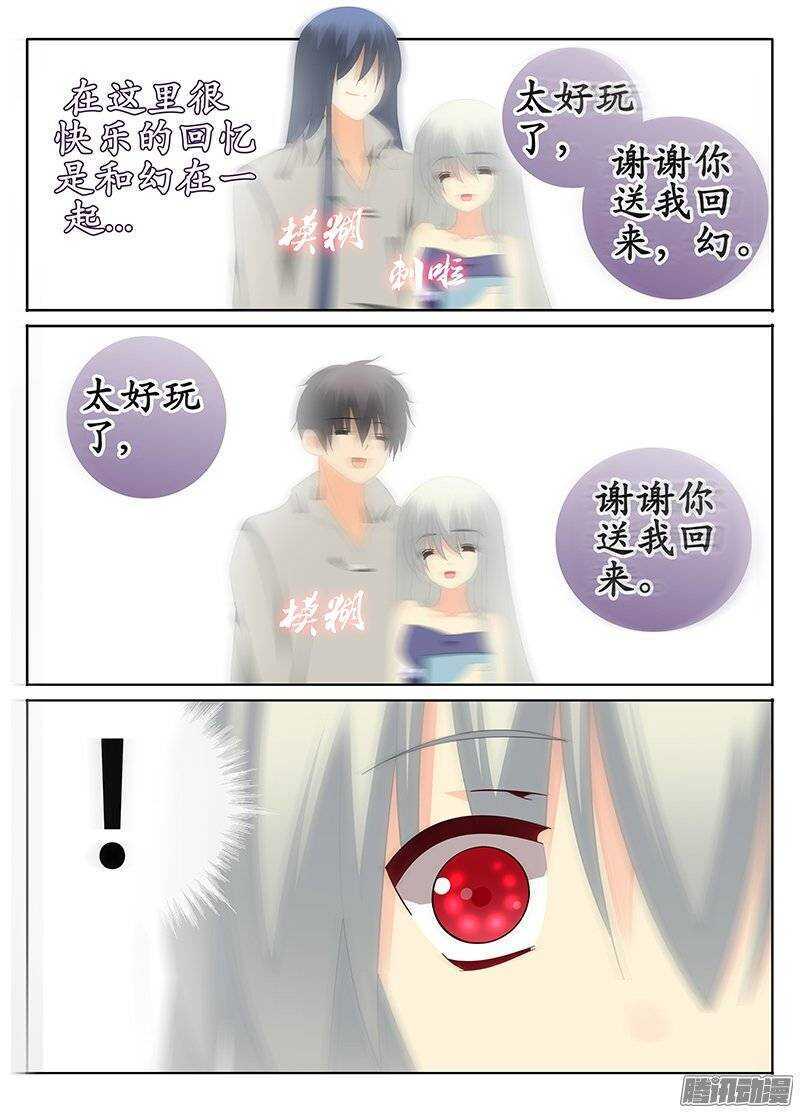 《碟仙》真假记忆 第7页