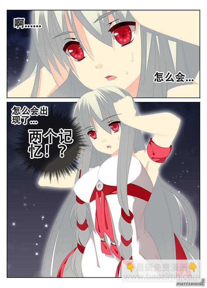 《碟仙》真假记忆 第8页