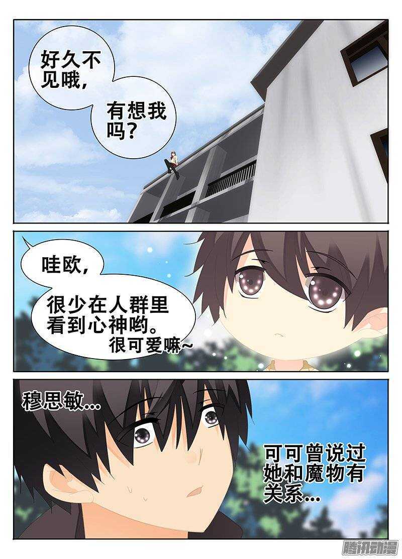 《碟仙》我该怎么办 第1页