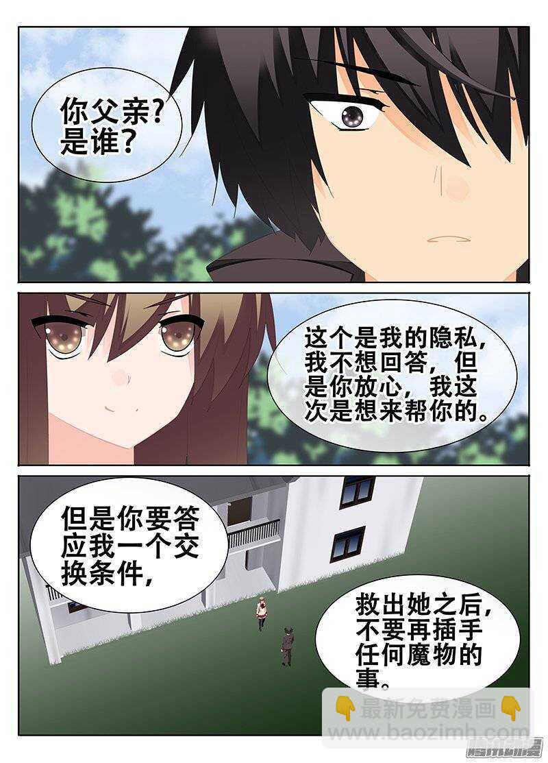 《碟仙》我该怎么办 第3页