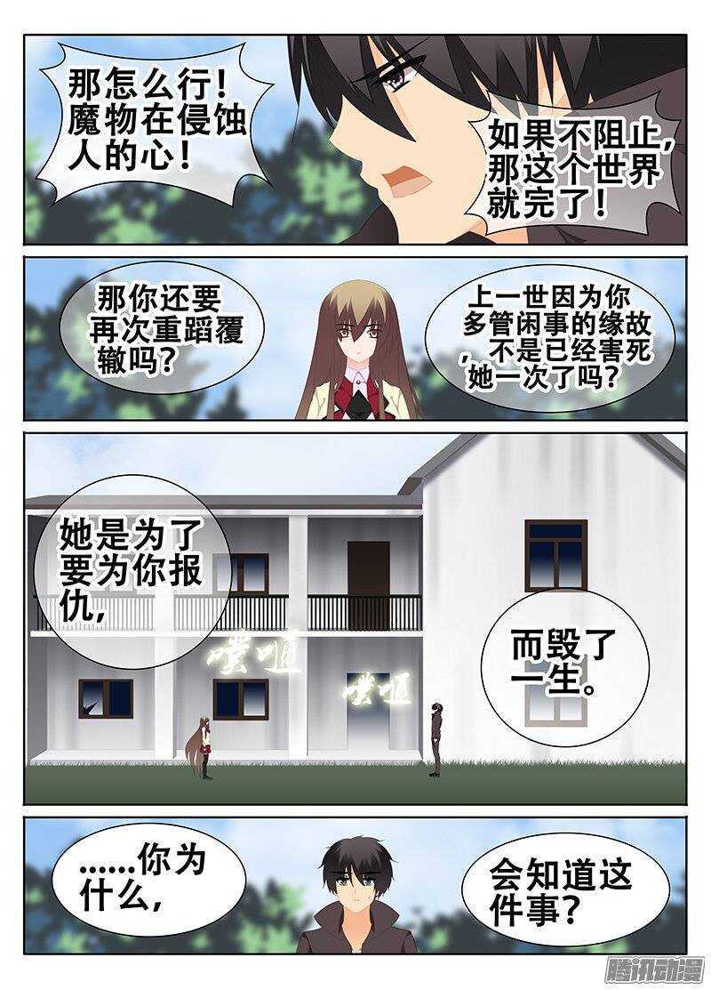 《碟仙》我该怎么办 第4页