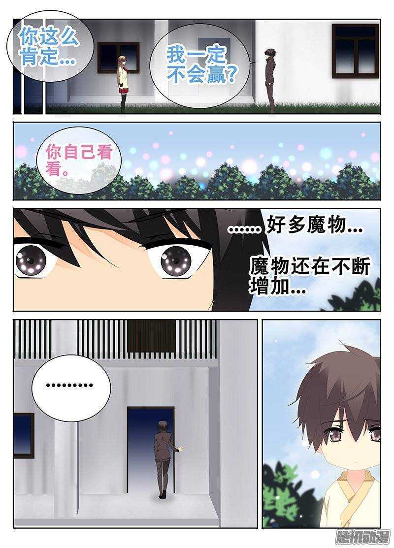 《碟仙》我该怎么办 第6页