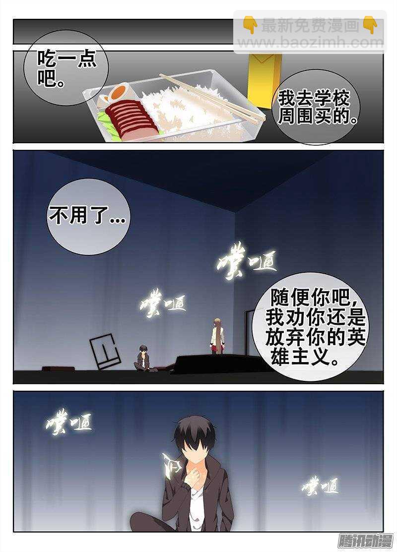 《碟仙》我该怎么办 第7页