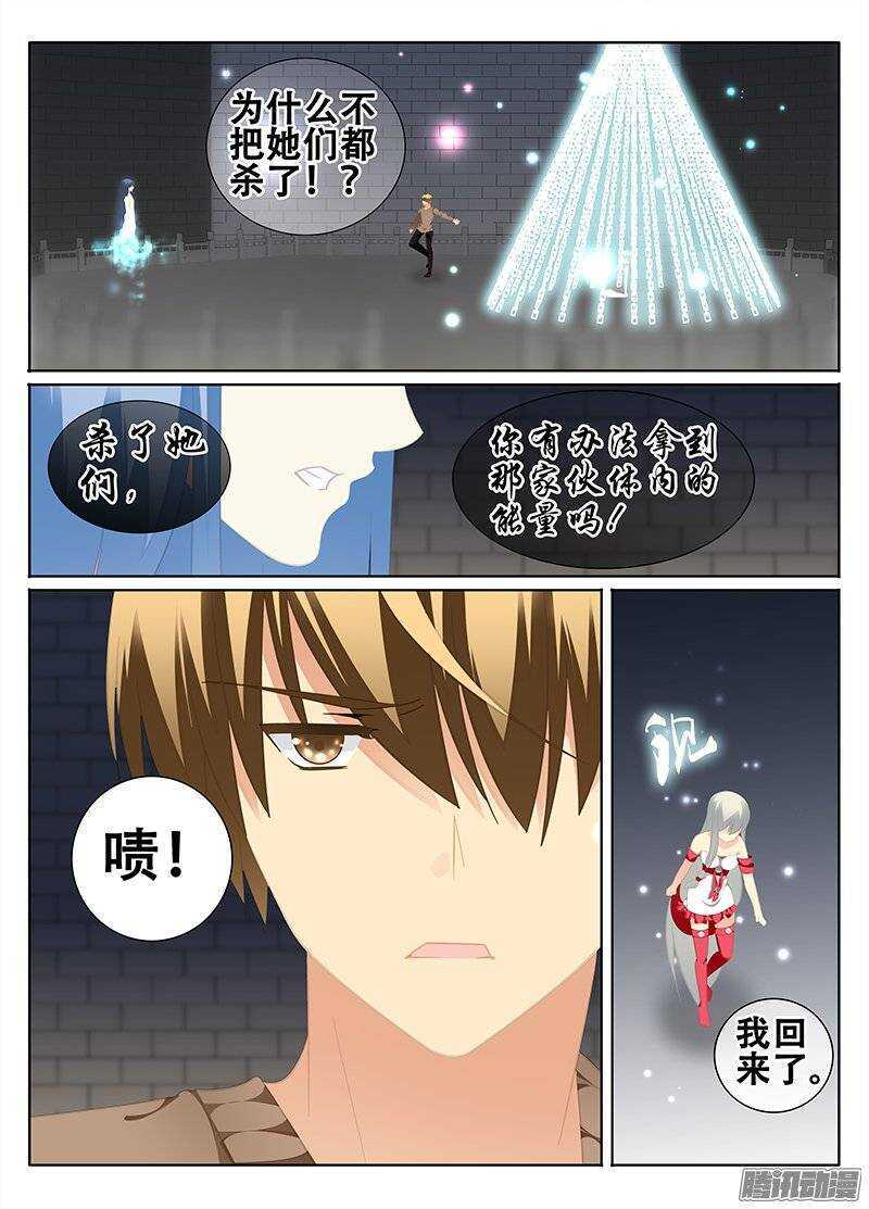 《碟仙》心神 第1页