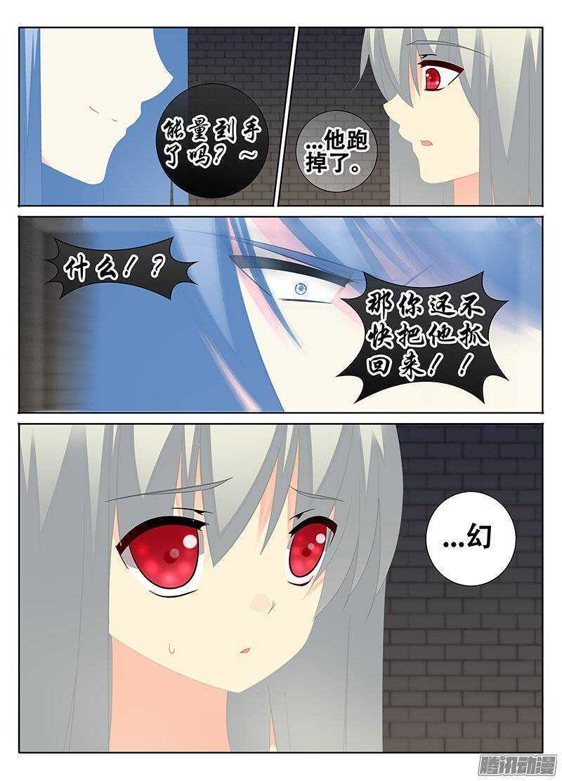 《碟仙》心神 第2页