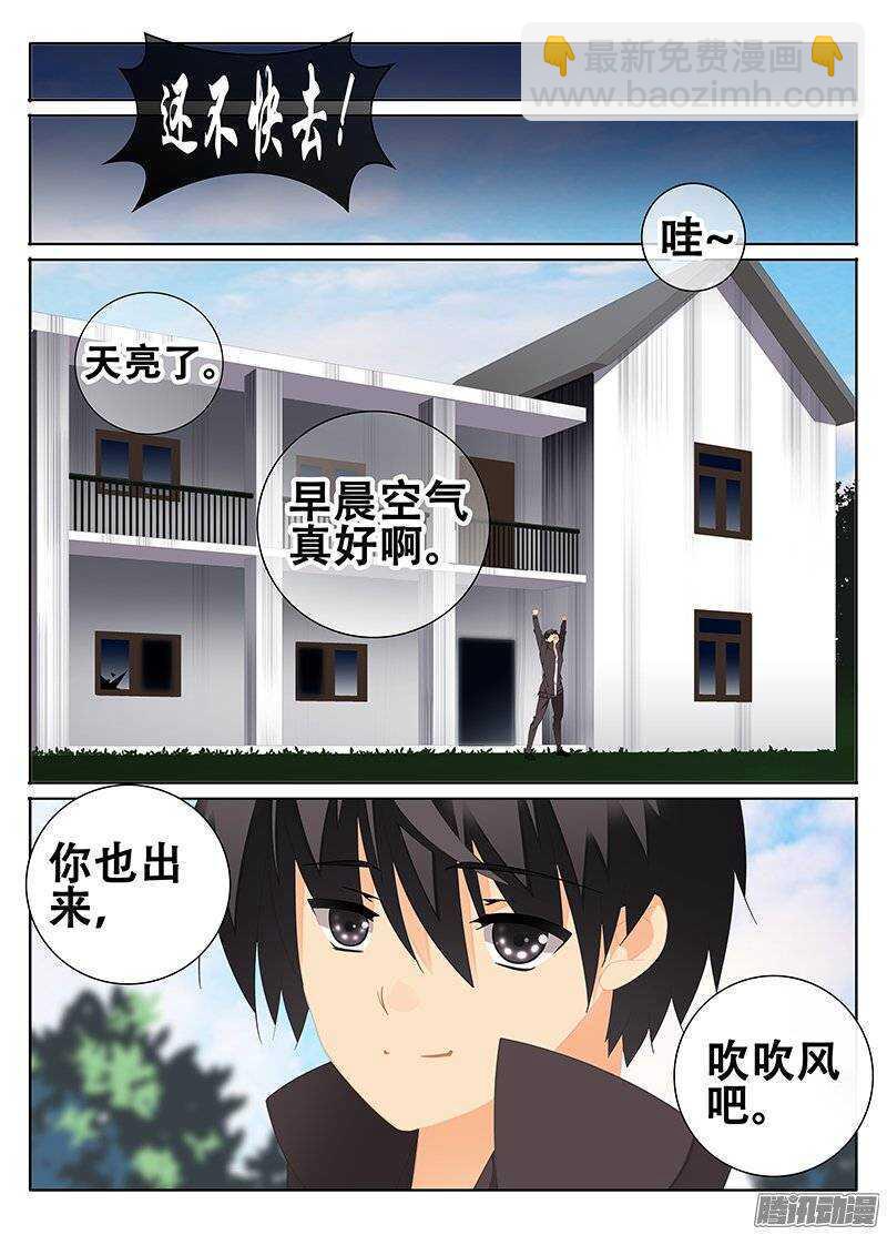 《碟仙》心神 第3页
