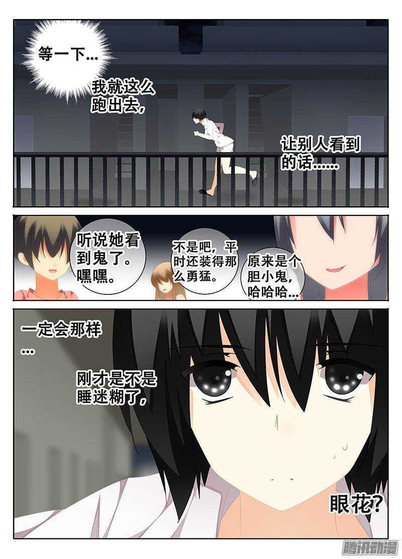 《碟仙》逃 第1页