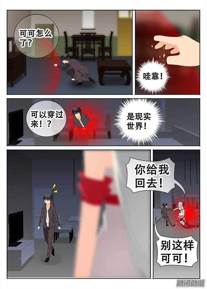 《碟仙》逃 第2页