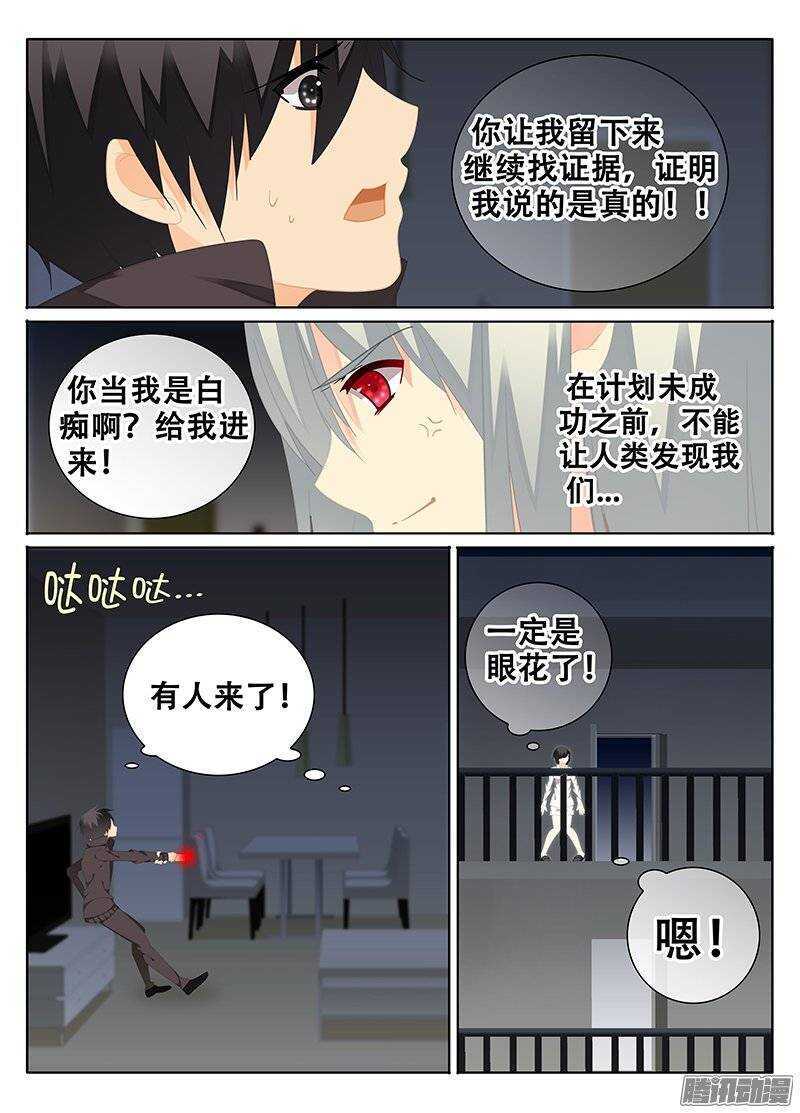 《碟仙》逃 第3页