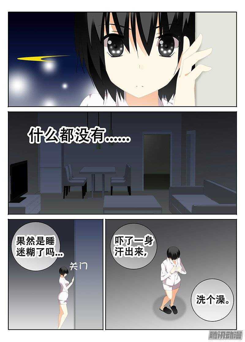 《碟仙》逃 第4页