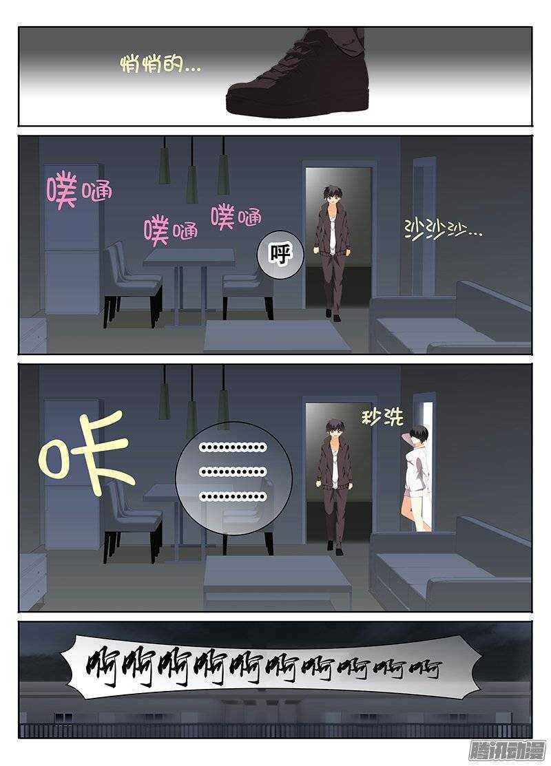 《碟仙》逃 第6页