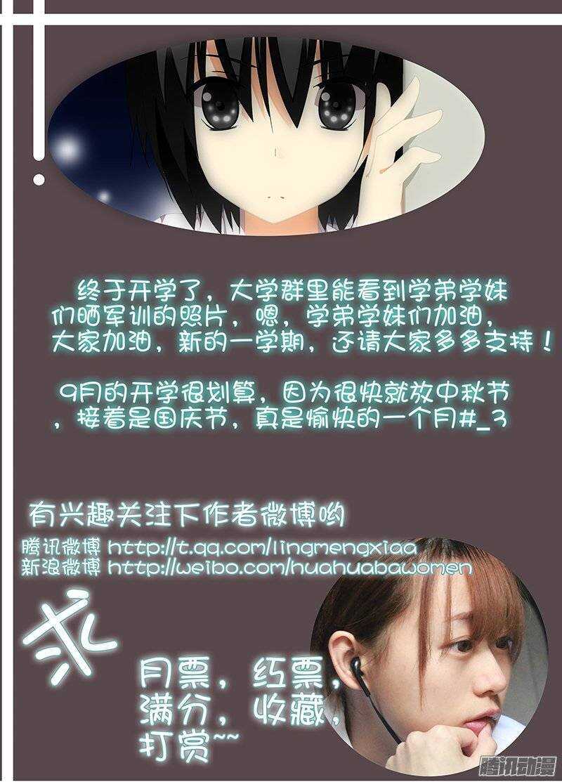 《碟仙》逃 第9页