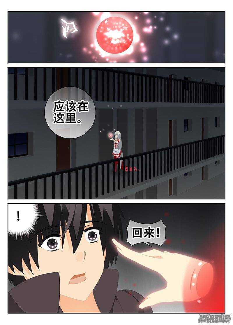 《碟仙》废弃的房子 第1页