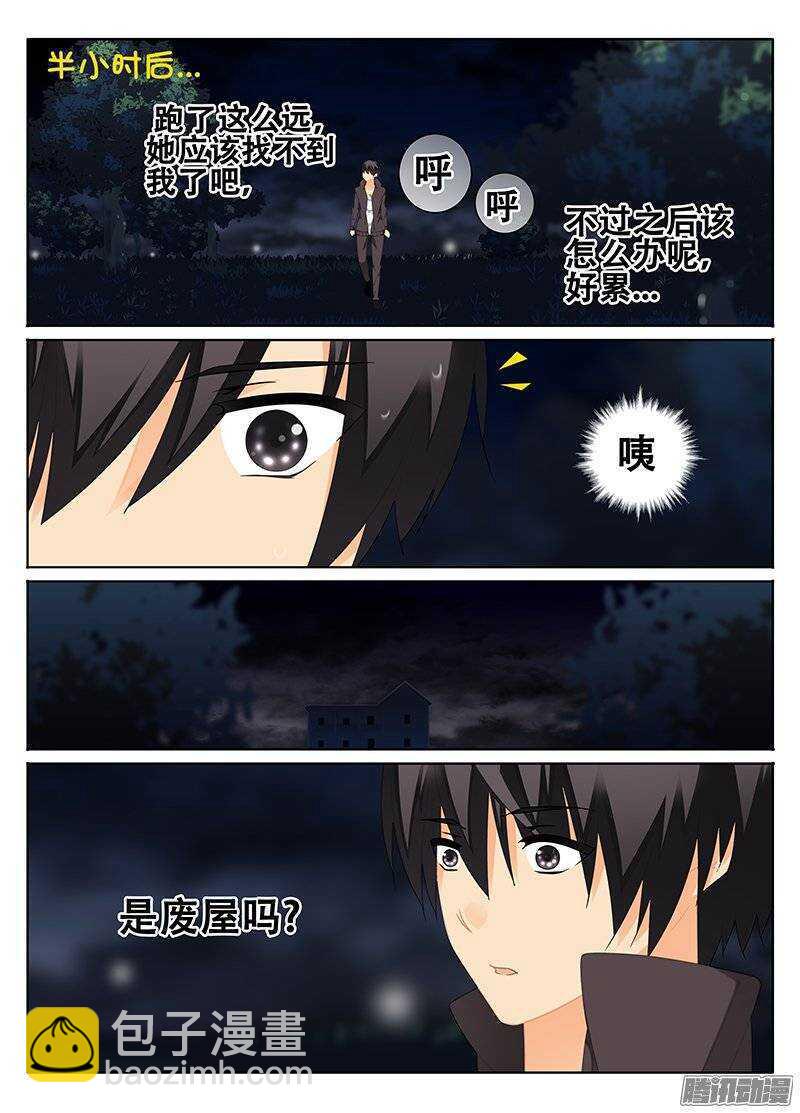 《碟仙》废弃的房子 第3页