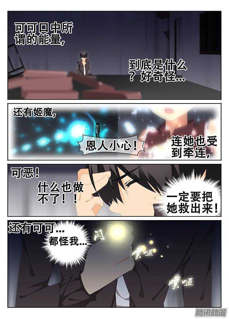 《碟仙》废弃的房子 第5页