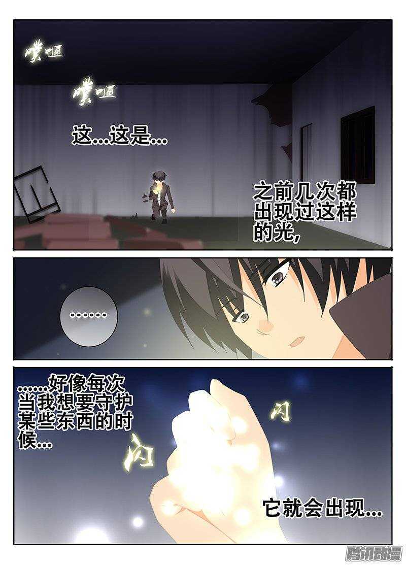 《碟仙》废弃的房子 第6页