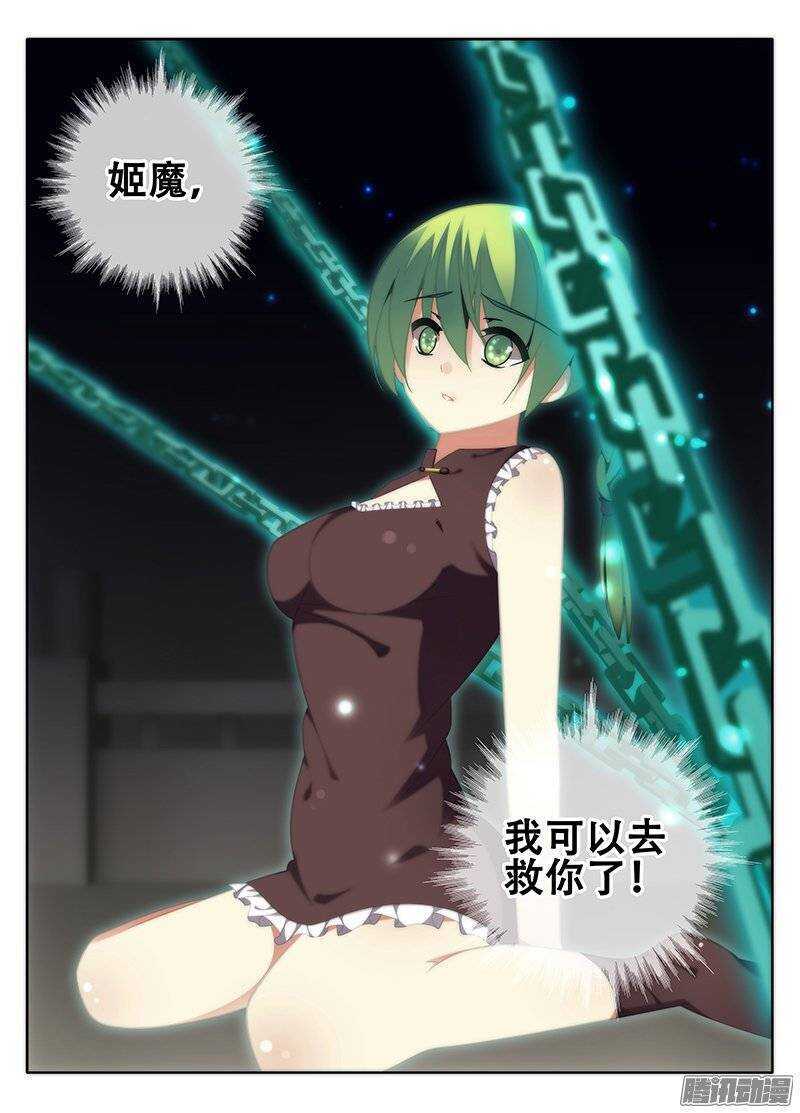 《碟仙》废弃的房子 第8页