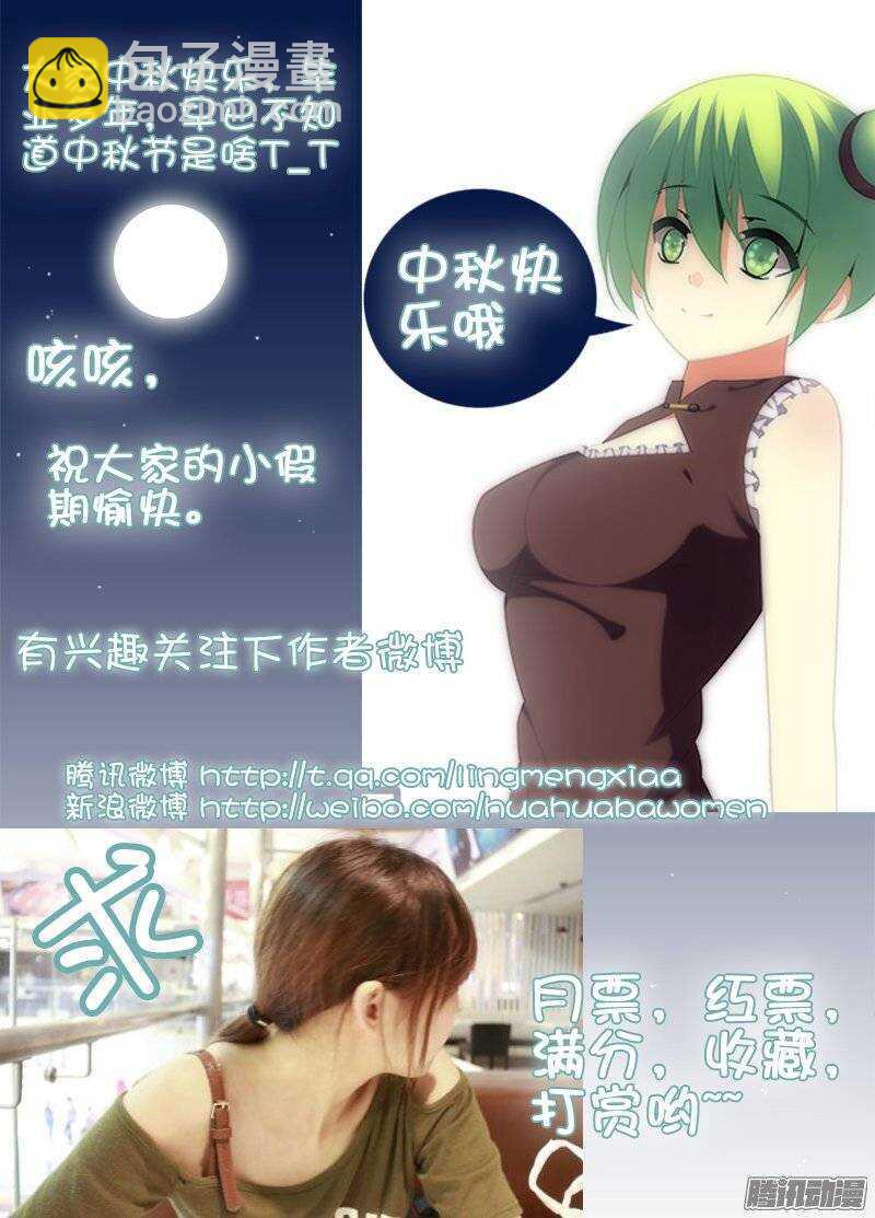 《碟仙》废弃的房子 第9页