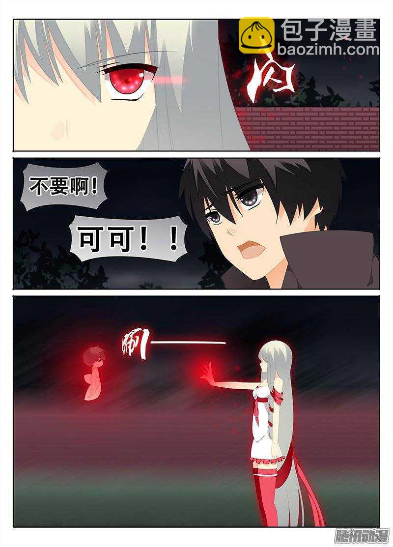 《碟仙》改变 第2页