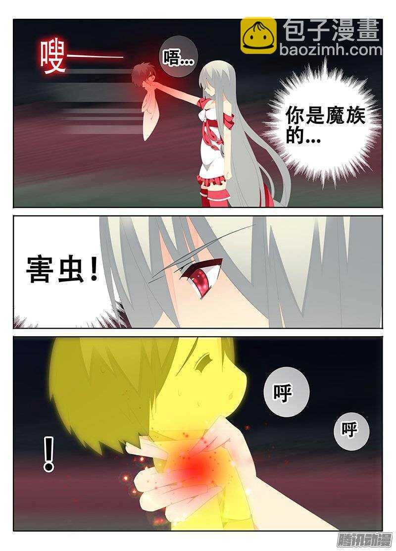 《碟仙》改变 第3页