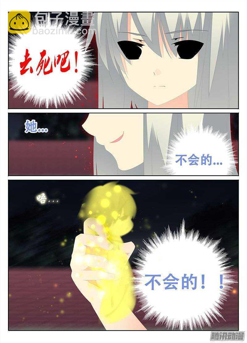 《碟仙》改变 第4页