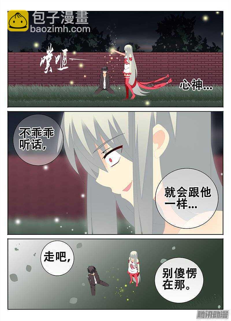 《碟仙》改变 第5页