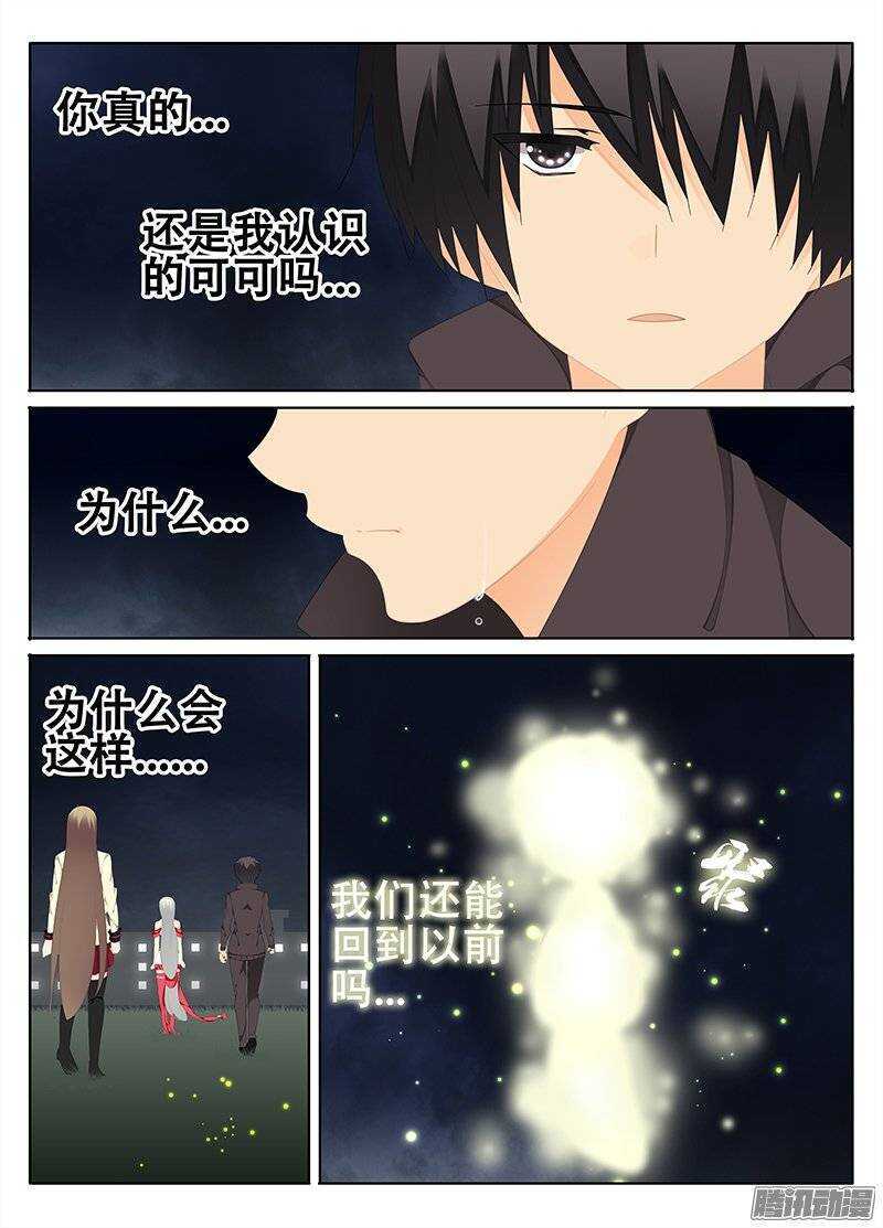 《碟仙》改变 第6页